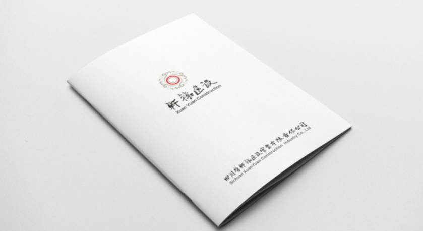 吉木萨尔县样本册设计：工业制造企业赢得市场的核心竞争力工程